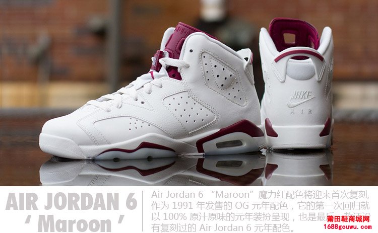 Air Jordan 6 Maroon AJ6 魔力红