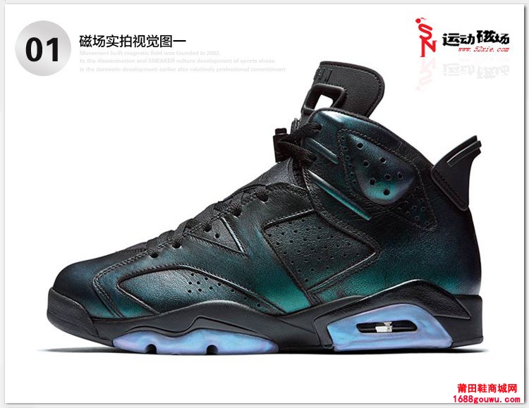 Air Jordan 6 AJ6 乔6全明星变